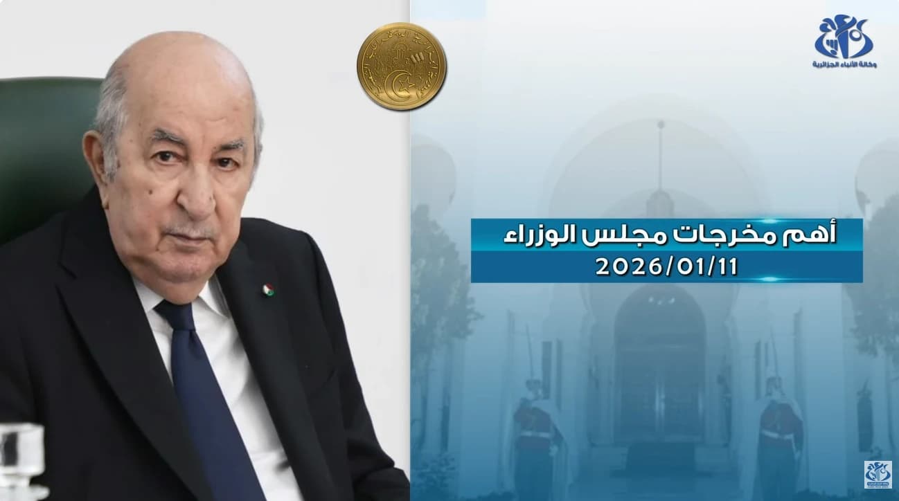 أهم مخرجات مجلس الوزراء ليوم 11 جانفي 2026