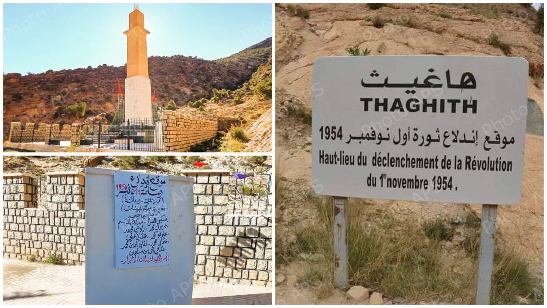 موقع تفجير ثورة التحرير المجيدة