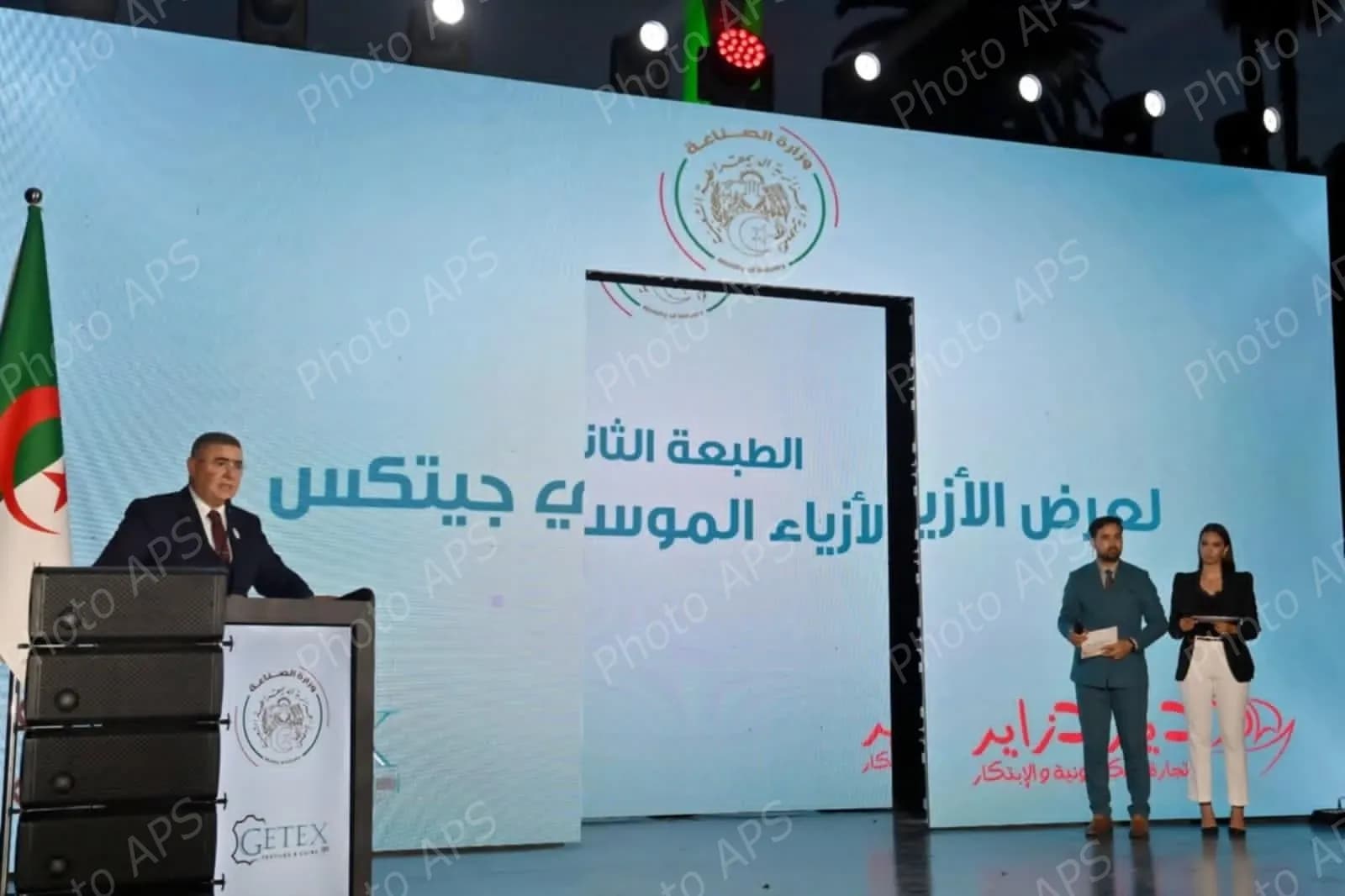 مجمع جيتكس