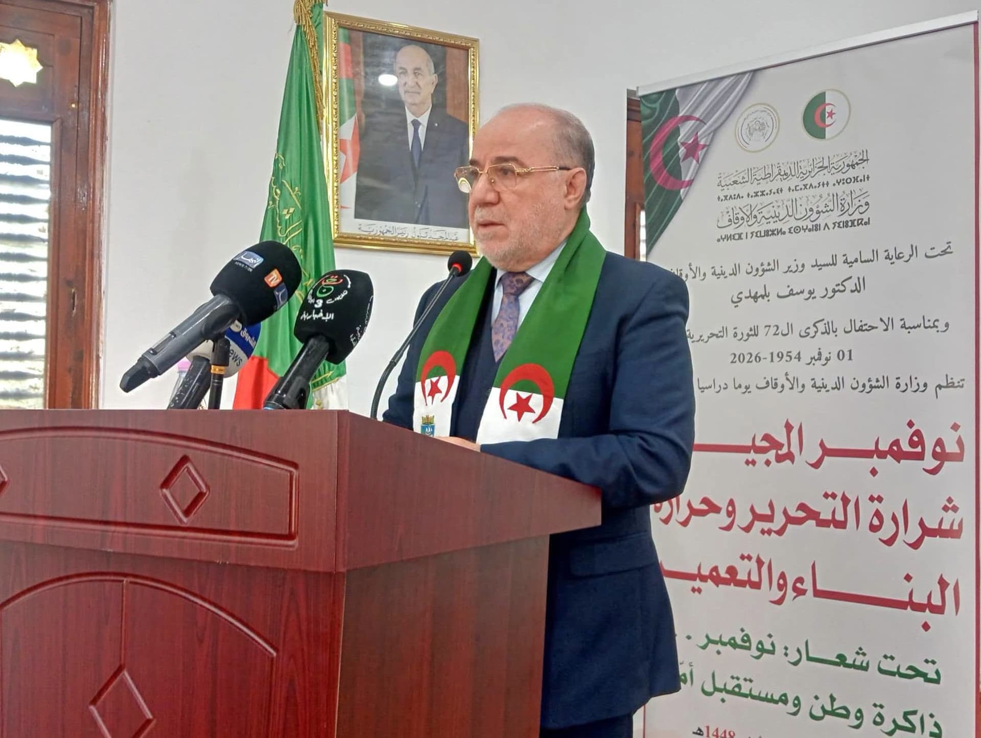 نحو إنشاء مركز وطني لحماية المرجعية الدينية الوطنية