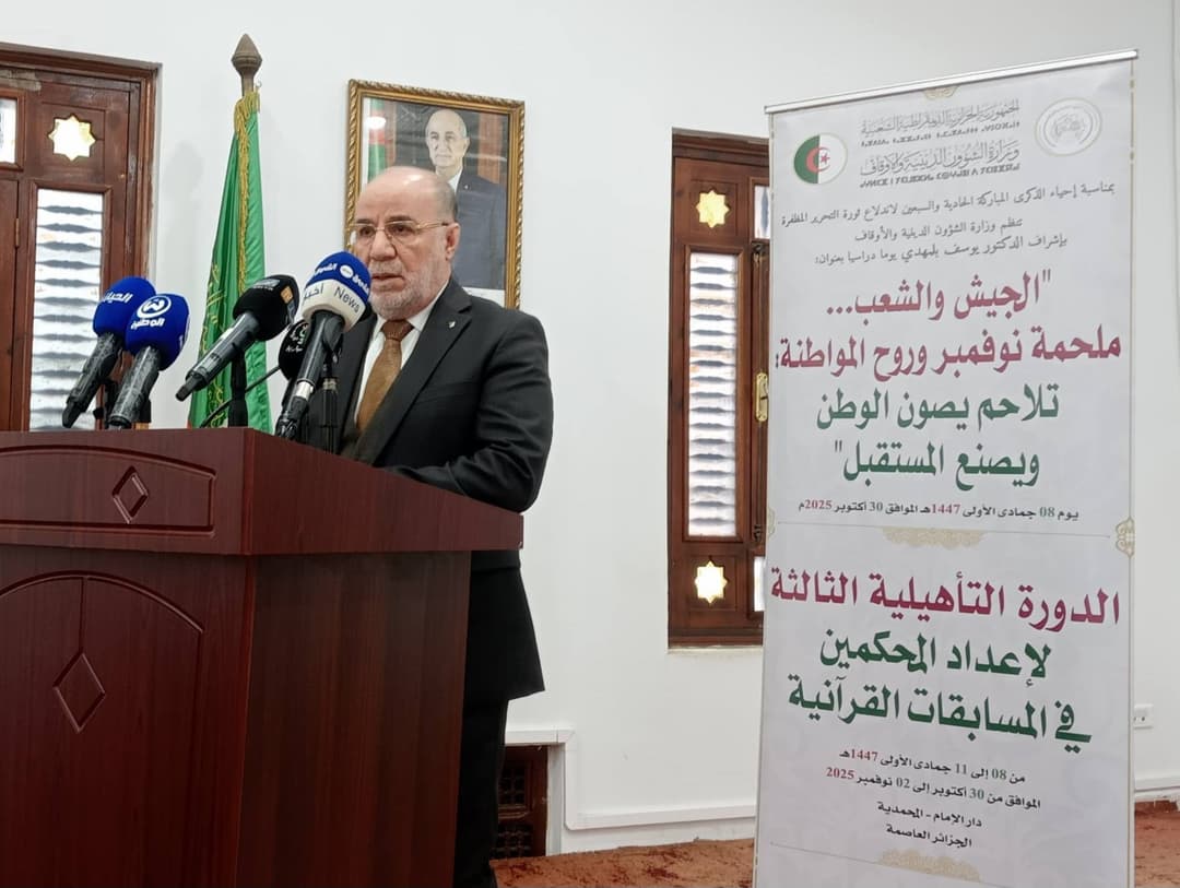 وزير الشؤون الدينية والأوقاف, يوسف بلمهدي