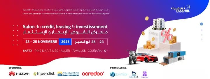 معرض "تسهيل", منصة للترويج للابتكارات في المجال المالي