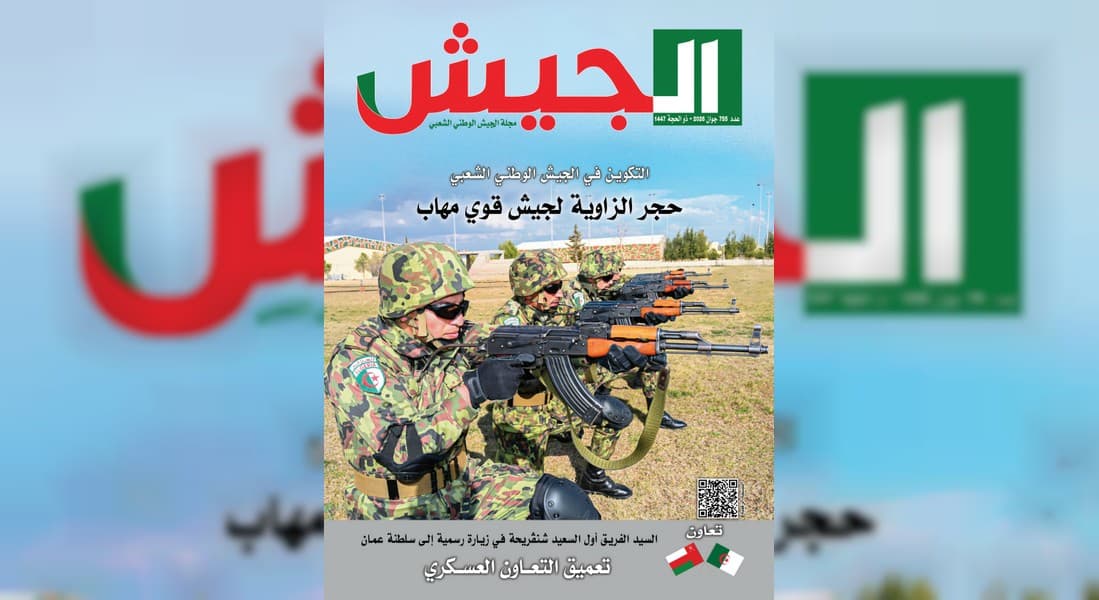 تشريعيات 2 يوليو محطة هامة في مسار استكمال المشروع النهضوي للجزائر الجديدة المنتصرة