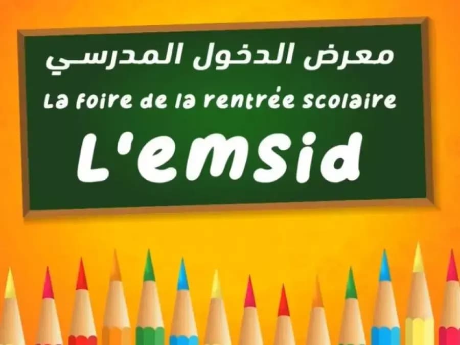 دخول مدرسي منتجات محلية متنوعة بأسعار تنافسية تستقطب العائلات بمعرض "لمسيد"*