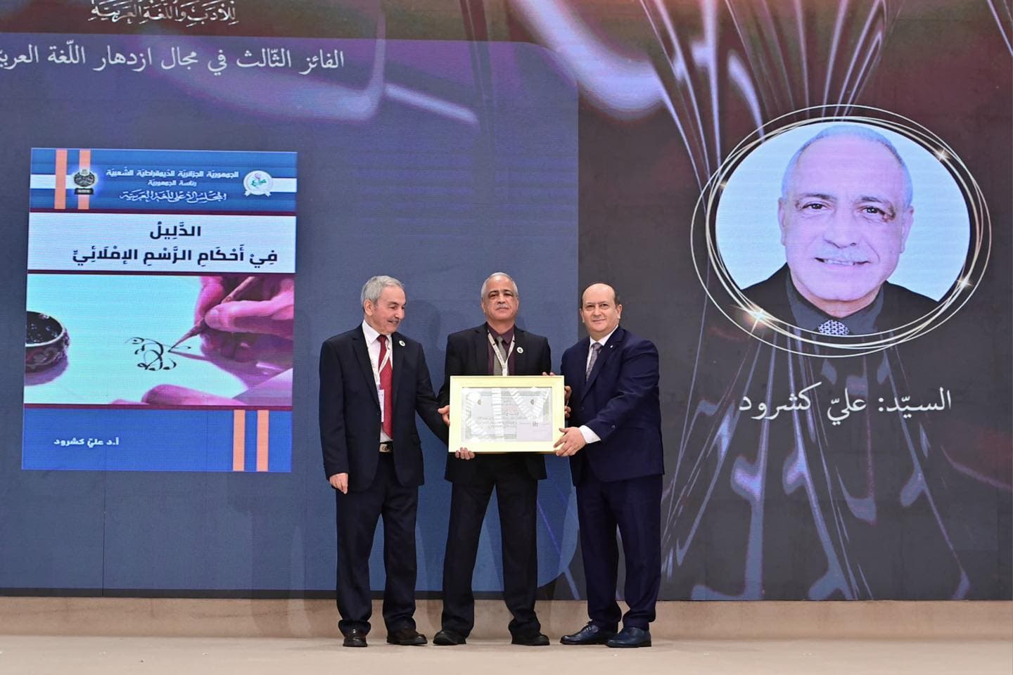 تتويج الفائزين بجائزة رئيس الجمهورية للأدب واللغة العربية في طبعتها الأولى