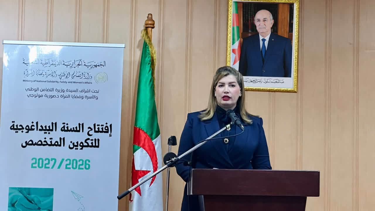 السيدة مولوجي تشرف على مراسم افتتاح السنة التكوينية الجديدة لمراكز التكوين الوطنية المتخصصة