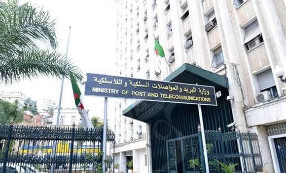 وزارة البريد و المواصلات السلكية واللاسلكية