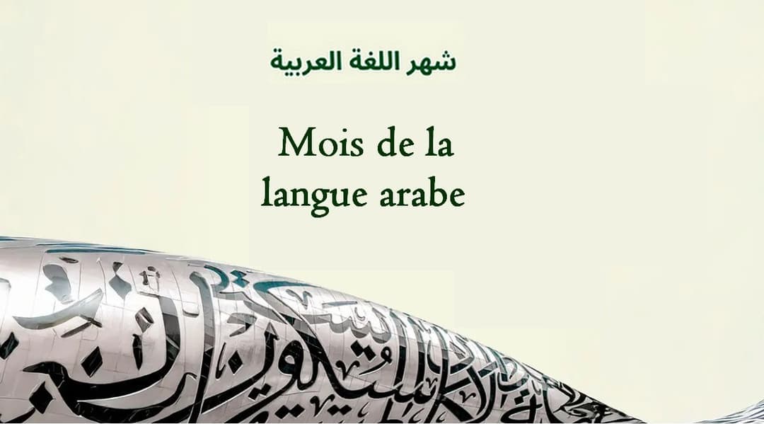 اللغة العربية