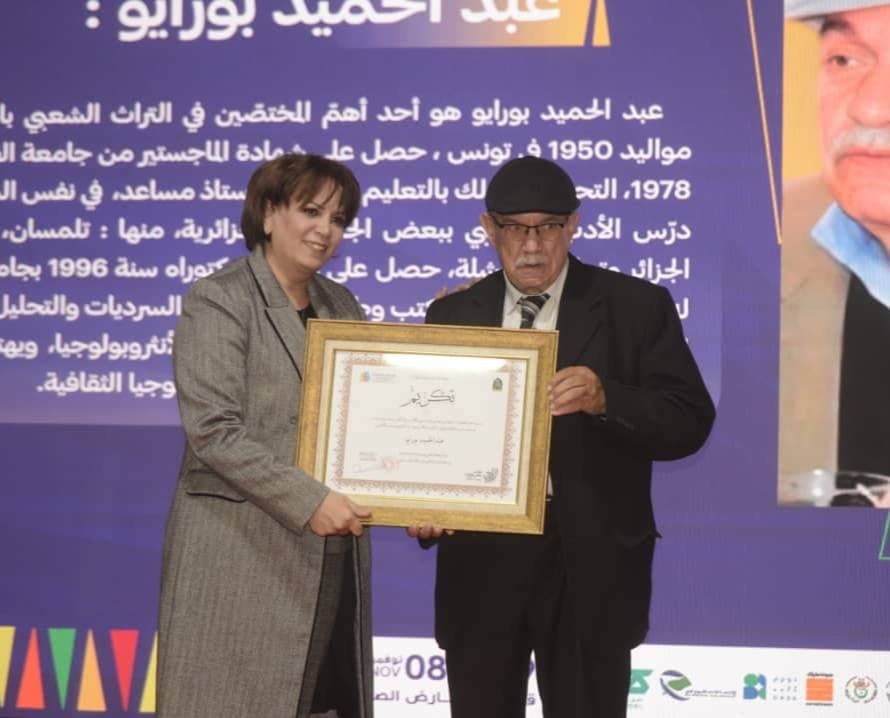 بن دودة تشرف على اختتام صالون الدولي للكتاب بتتويج الفائزين بجائزة "كتابي الأول" وتكريم شخصيات والمشاركة في انطلاق "قافلة المعرفة"