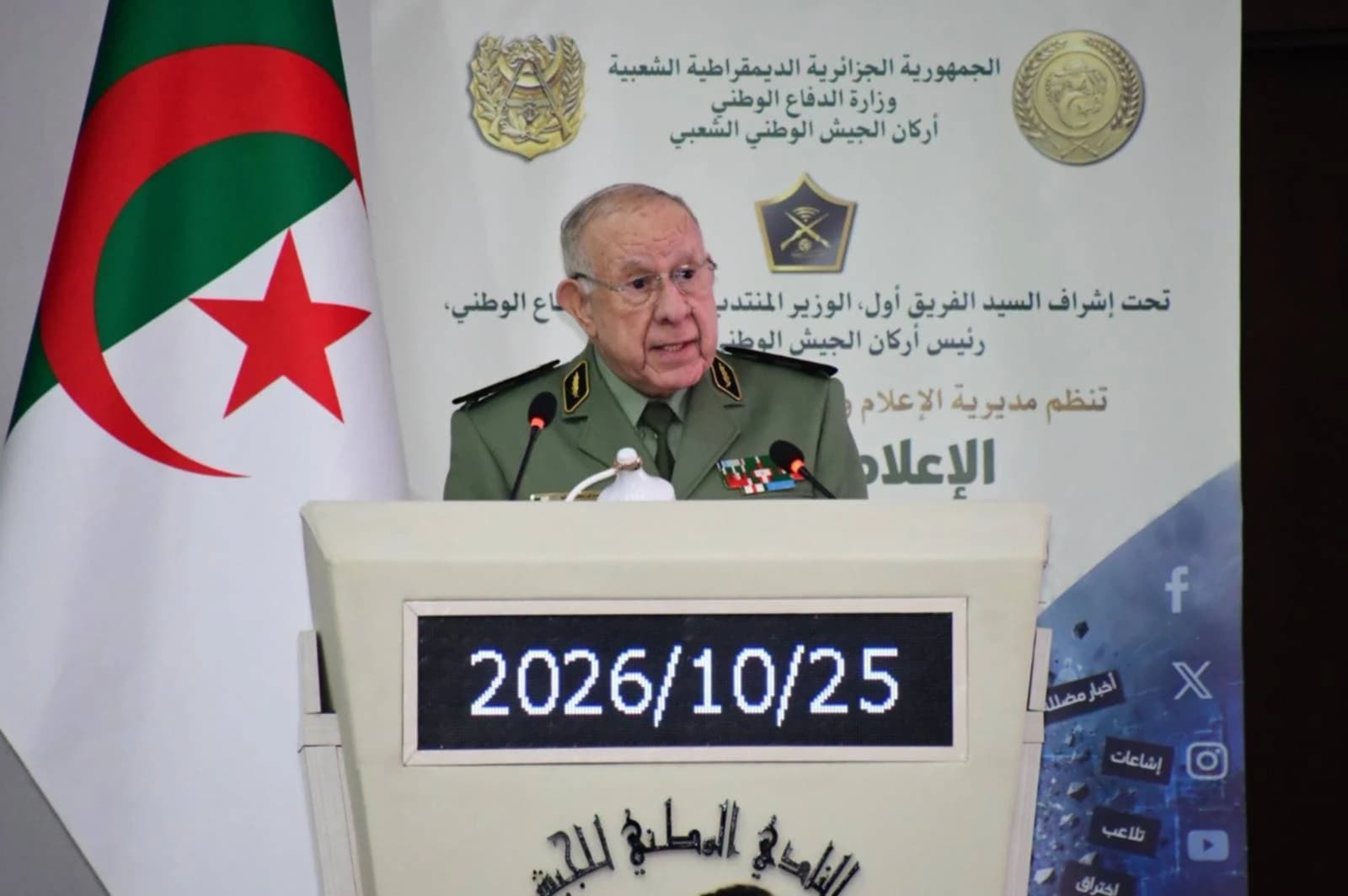 وزارة الدفاع الوطني