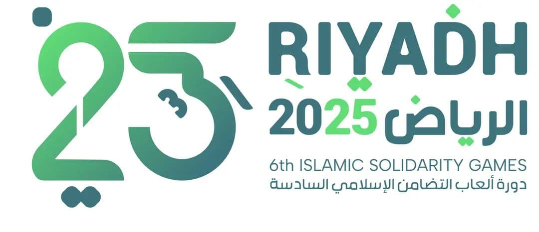 الألعاب الإسلامية للتضامن 2025