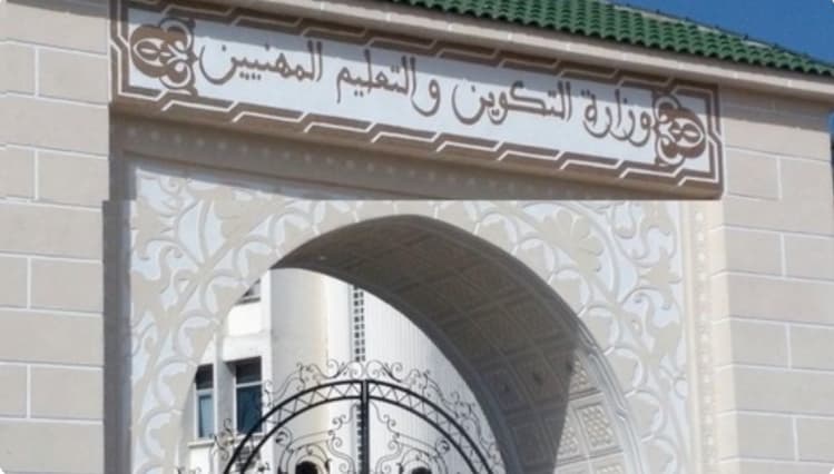 : أزيد من 285 ألف متربص جديد يلتحقون يوم الأحد بالمؤسسات التكوينية