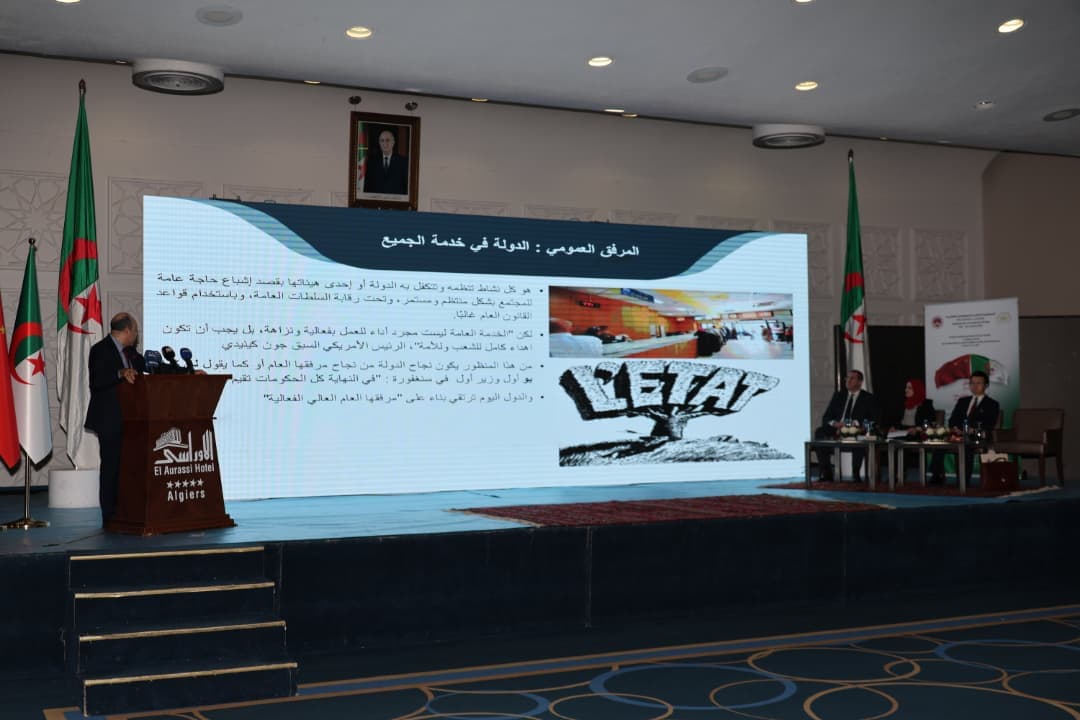 افتتاح المنتدى الدولي الثاني حول الحوكمة عالية الفعالية وعصرنة المرفق العمومي