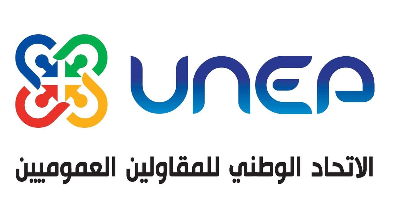 الاتحاد الوطني للمقاولين العموميين يعزز حوكمته و يراهن على تكوين المسيرين