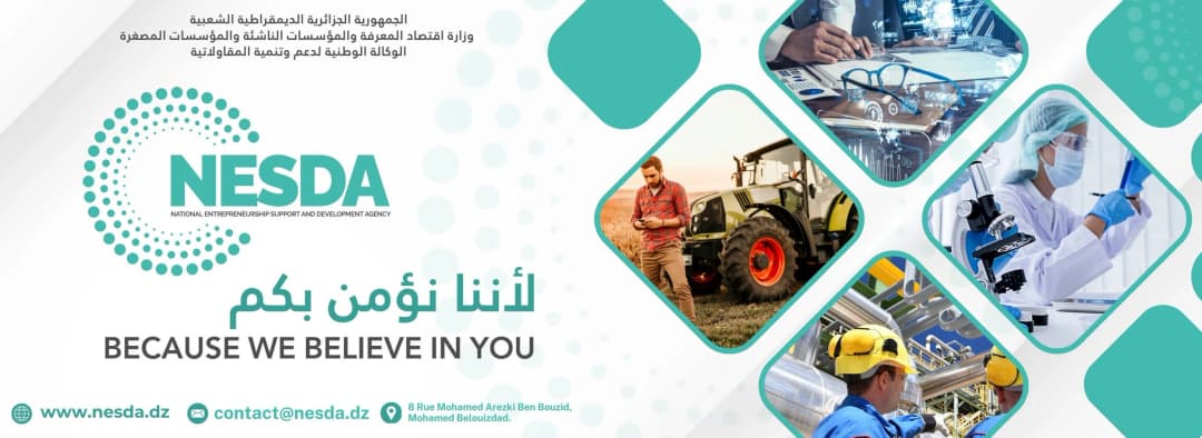 الوكالة الوطنية لدعم وتنمية المقاولاتية