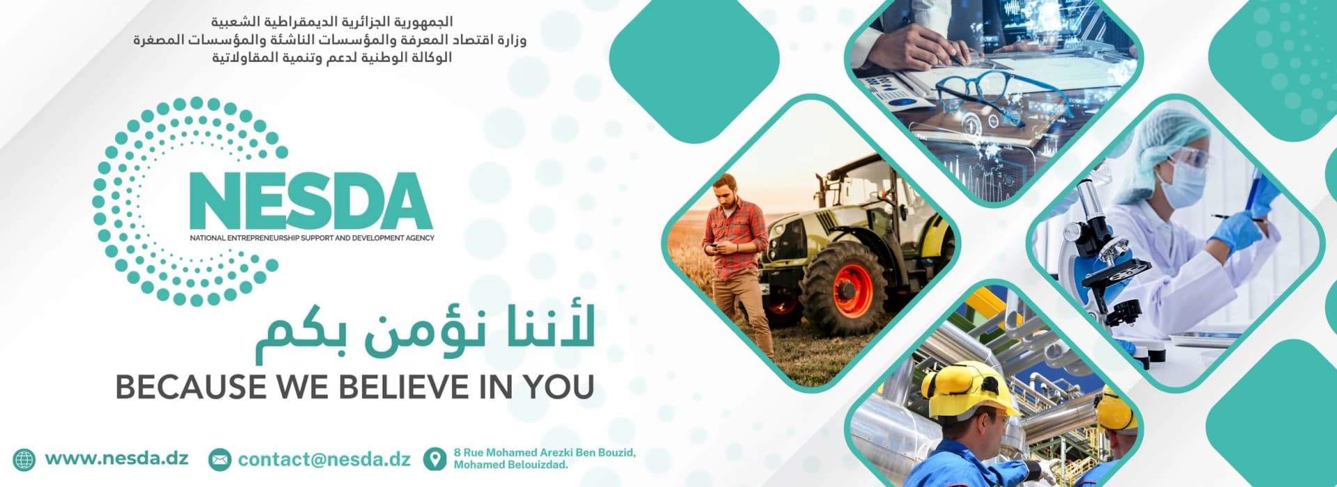 الوكالة الوطنية لدعم وتنمية المقاولاتية