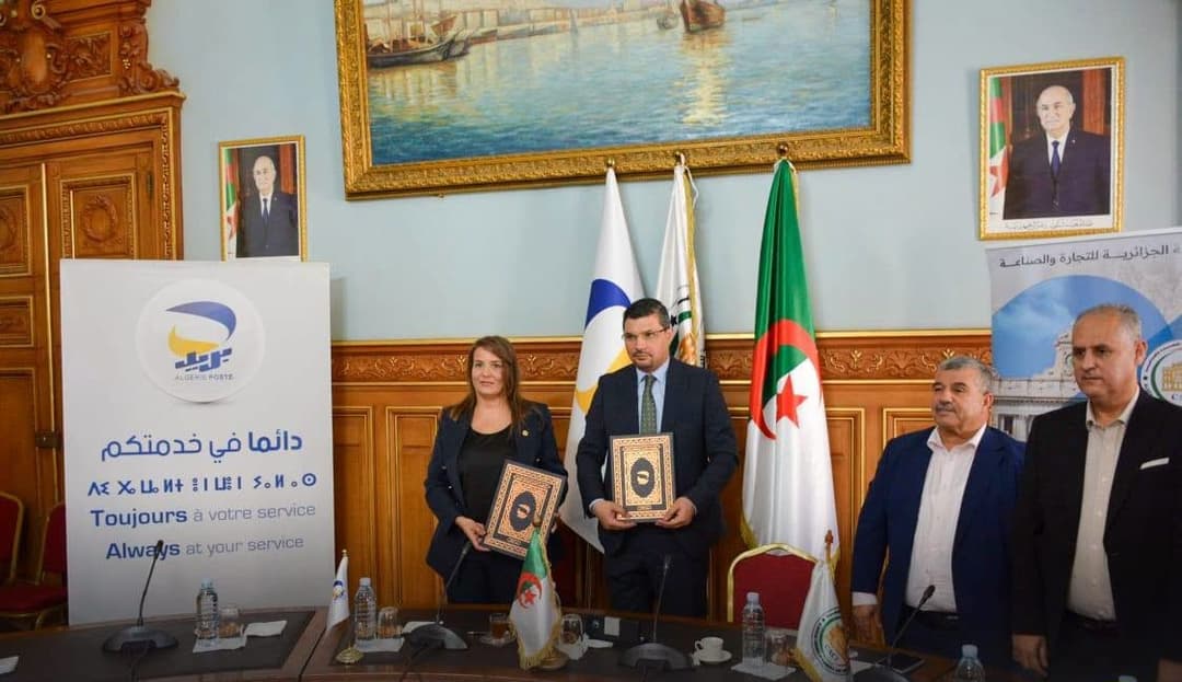 بريد الجزائر
