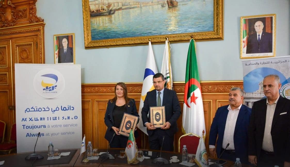 بريد الجزائر