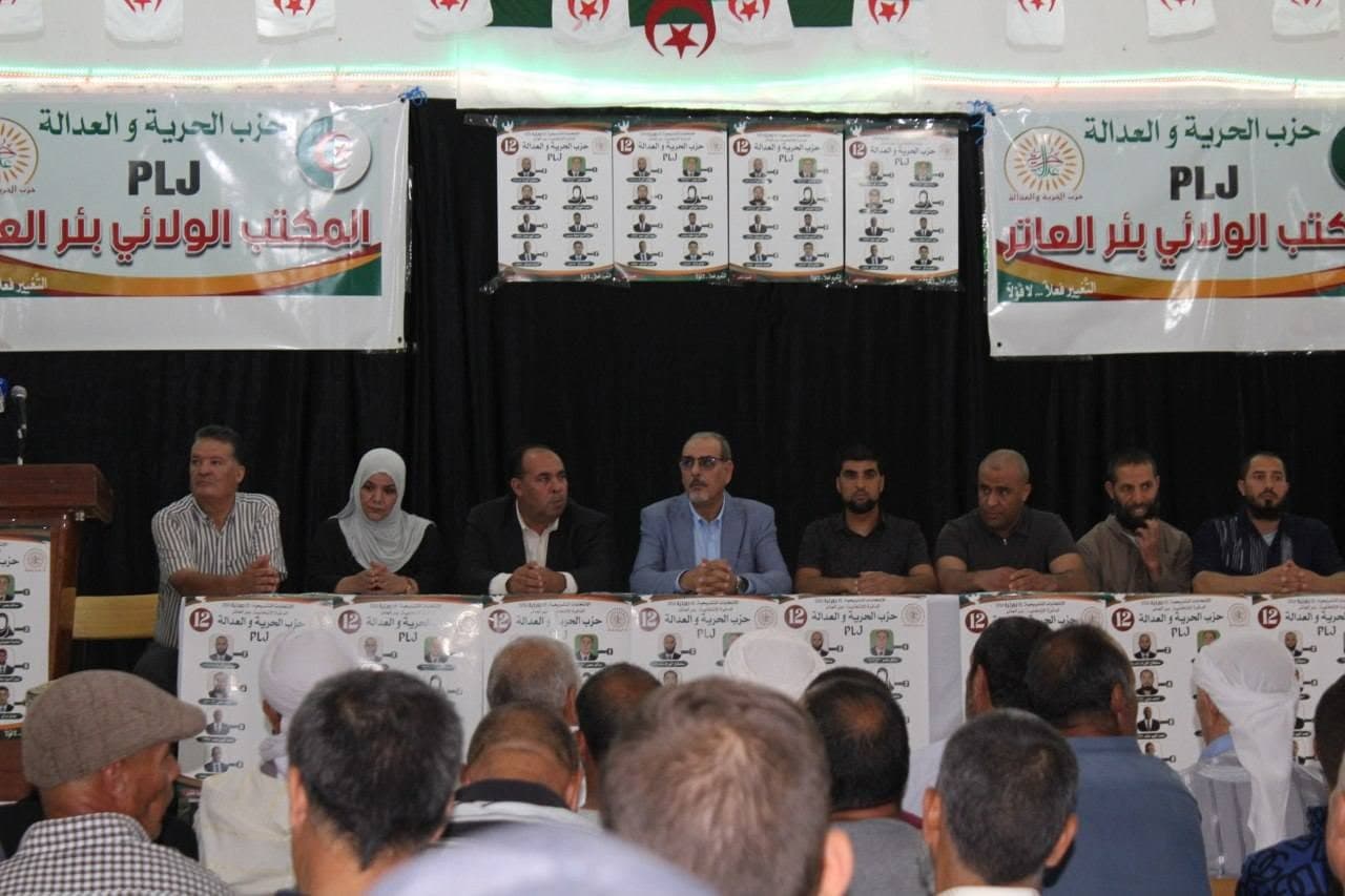 حزب الحرية والعدالة يعتبر الاستحقاق المقبل فرصة لتعزيز المسار الديمقراطي