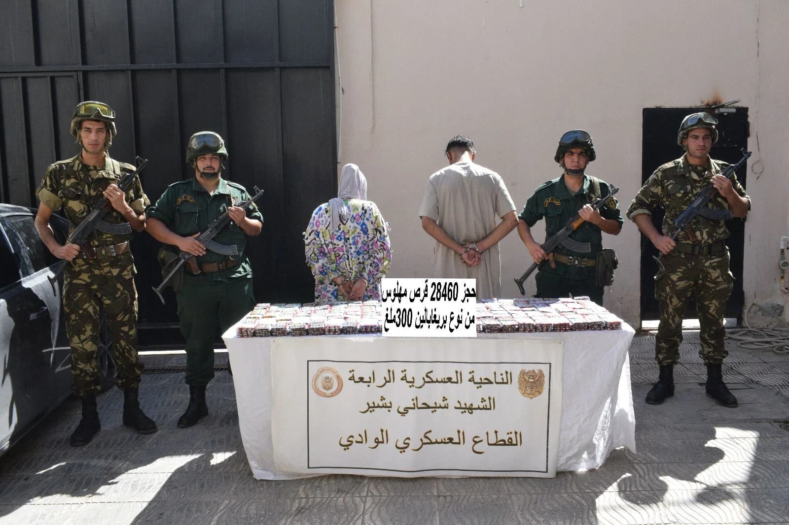 توقيف 4 عناصر دعم للجماعات الإرهابية خلال أسبوع