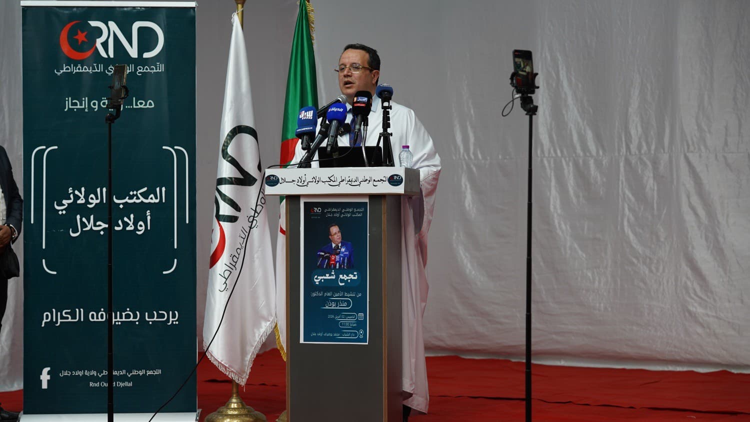 الأمين العام للتجمع الوطني الديمقراطي يشرف على لقاء لمناضلي الحزب بأولاد