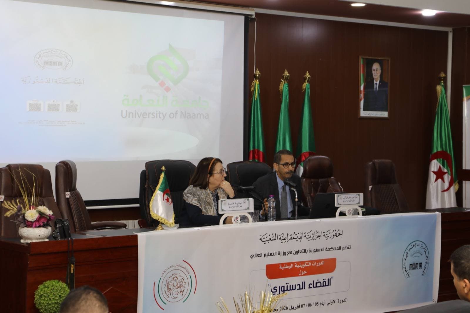 النعامة: إبراز مضمون الإصلاحات الدستورية العميقة والشاملة التي عرفتها الجزائر