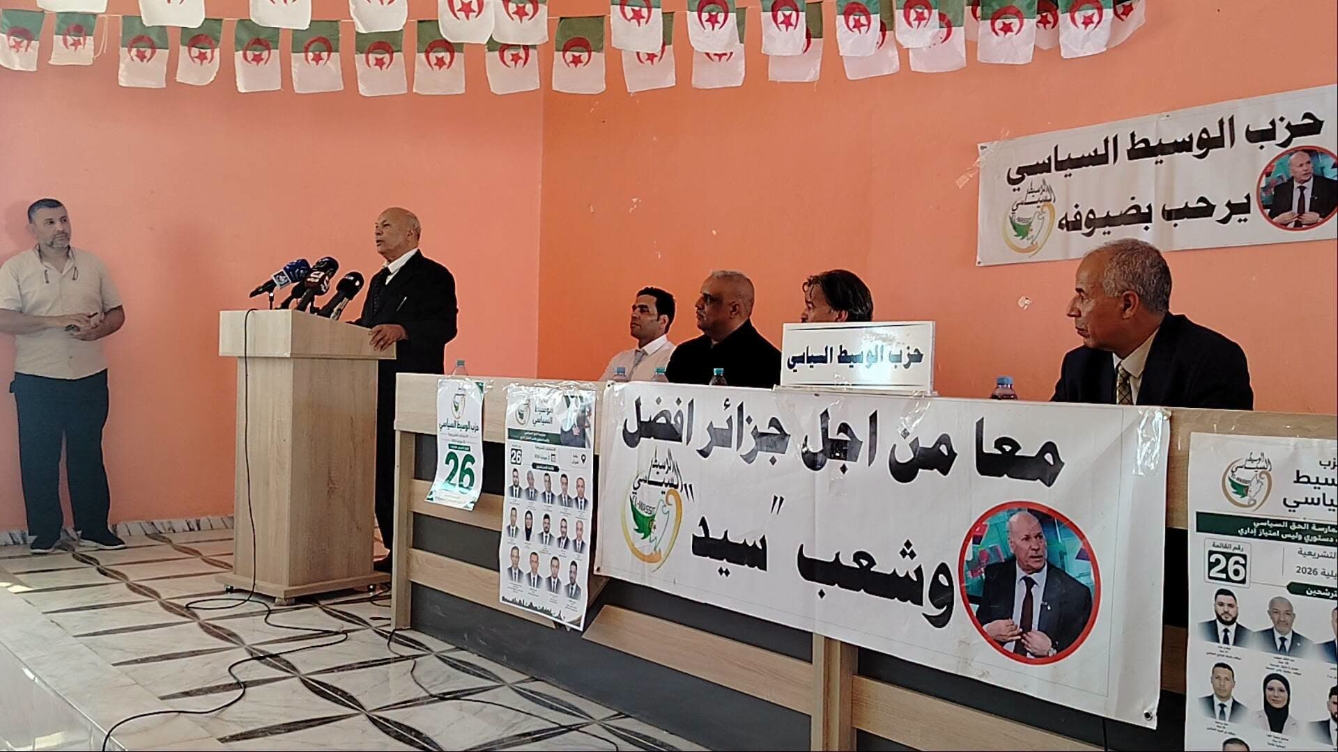 حزب الوسيط السياسي