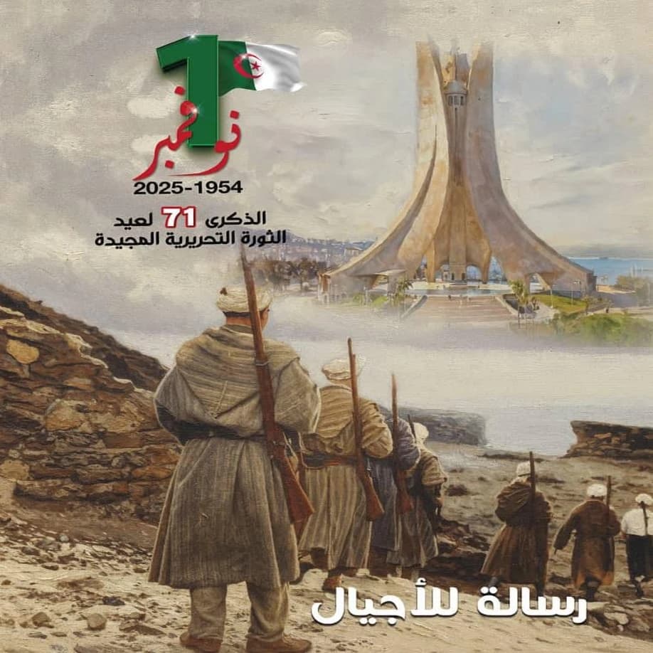 الذكرى الـ71 لاندلاع الثورة التحريرية