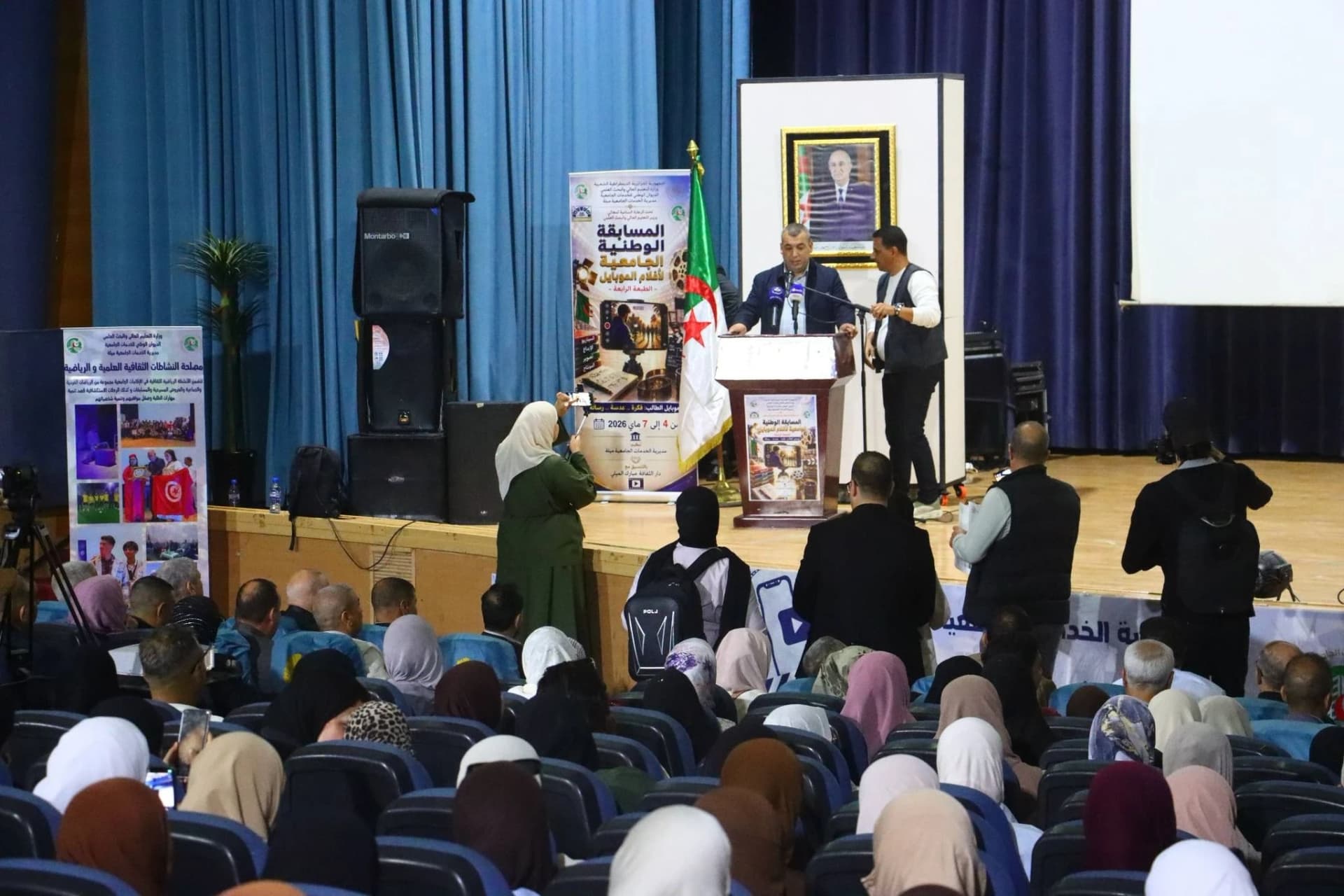 انطلاق الطبعة الرابعة للمسابقة الوطنية الجامعية لأفلام الموبايل