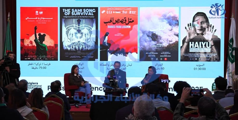 مهرجان الجزائر الدولي للفيلم