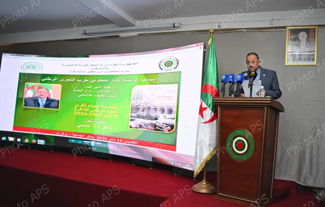 تنظيم ملتقى وطني بمناسبة اليوم الوطني للذاكرة