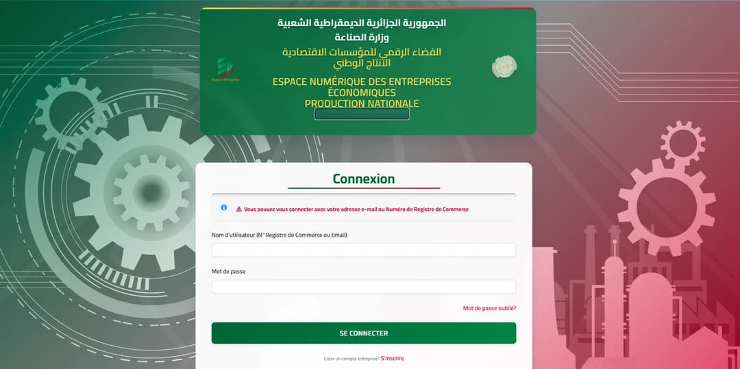 تصريح المؤسسات بالإنتاج عبر المنصة المخصصة متواصل إلى غاية 31 أغسطس