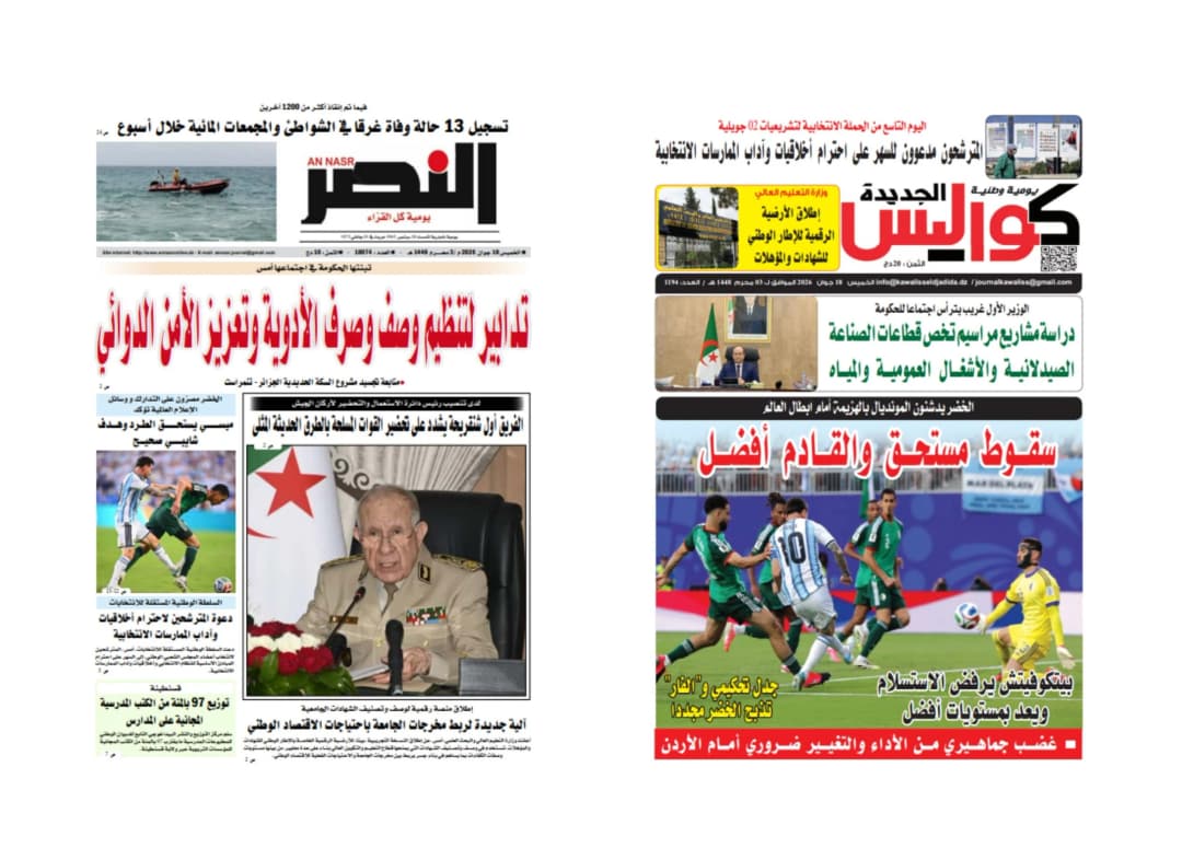 واج