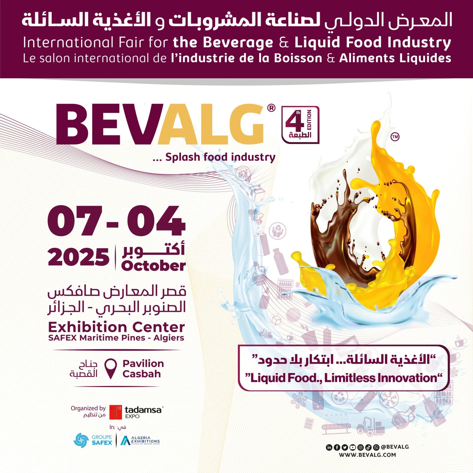 الطبعة الرابعة للمعرض الدولي لصناعة المشروبات والأغذية السائلة "بيفالج"