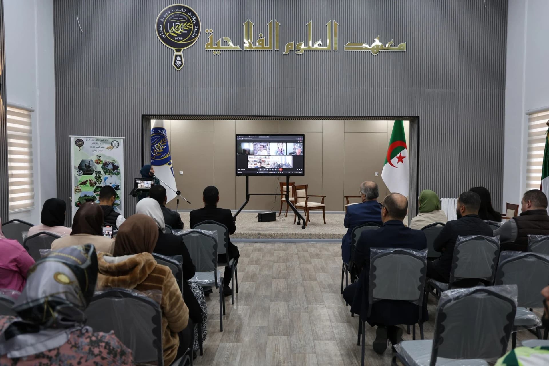 يوم دراسي حول الابتكار الفلاحي بجامعة "جيلالي اليابس"