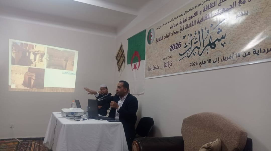 "صيانة مسكن تقليدي وتحويله إلى مزار تراثي" محور ندوة علمية بغرداية