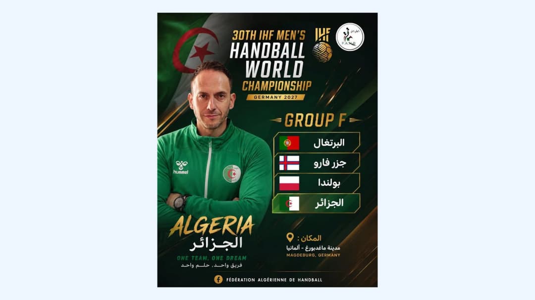 المنتخب الجزائري ضمن المجموعة السادسة رفقة البرتغال وبولندا وجزر فارو