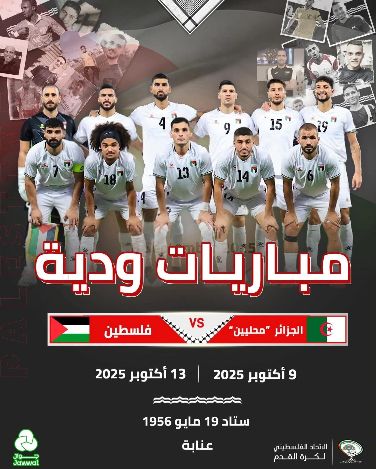 المنتخب الفلسطيني لكرة القدم