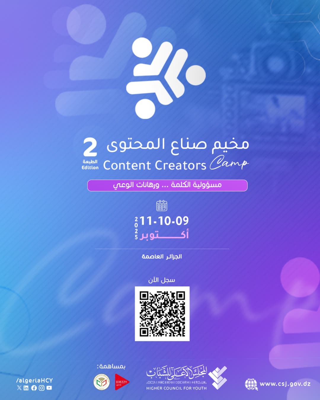 المجلس الأعلى للشباب