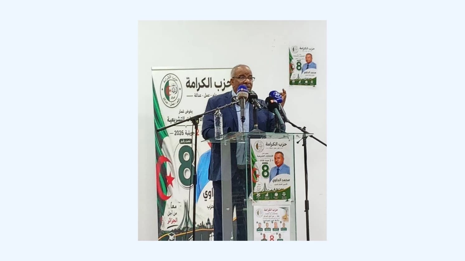 رئيس حزب الكرامة يدعو إلى اختيار الأنسب من بين المترشحين