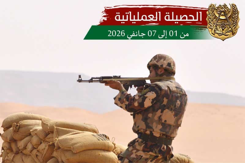 الجيش الوطني الشعبي: إحباط محاولات إدخال أزيد من 3 قناطير من الكيف المعالج عبر الحدود مع المغرب خلال أسبوع