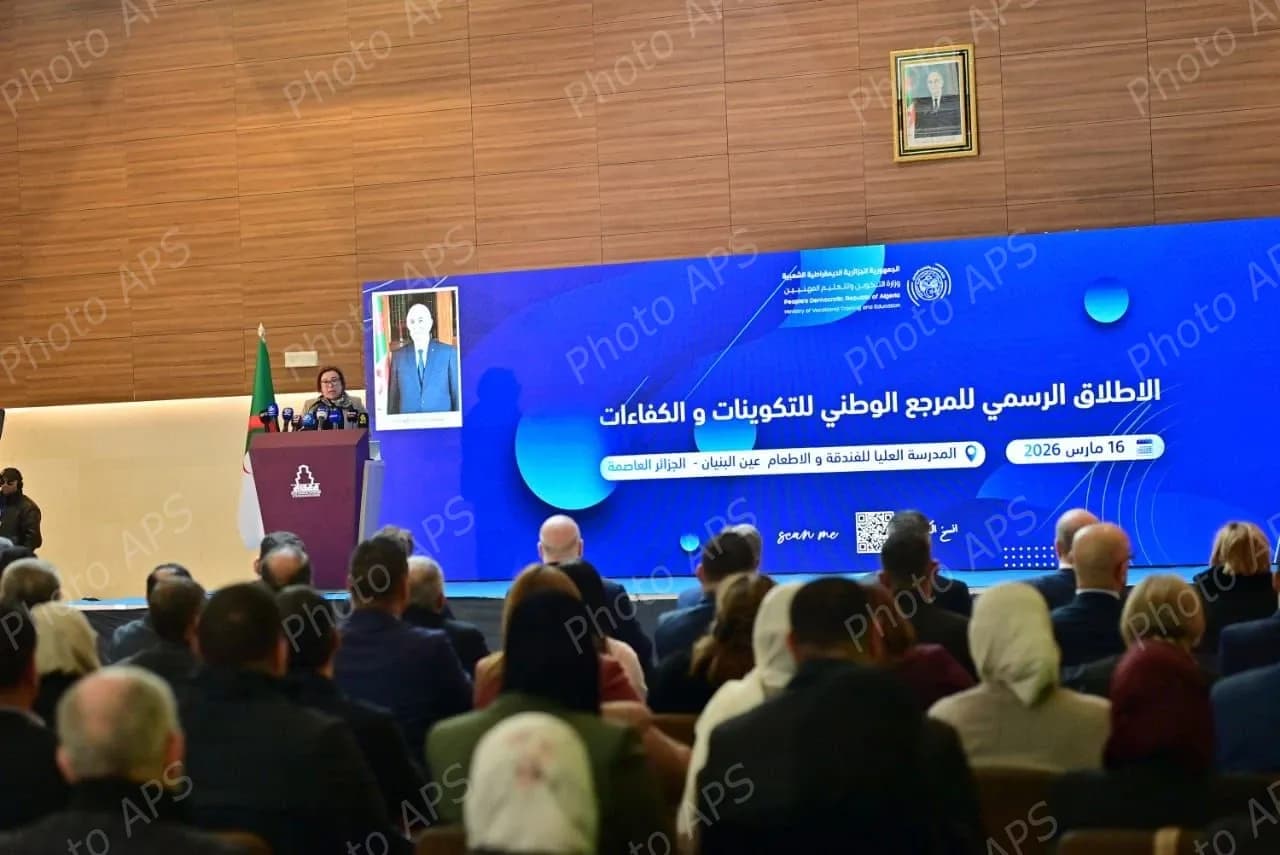 الإطلاق الرسمي للمرجع الوطني للتكوين والكفاءات