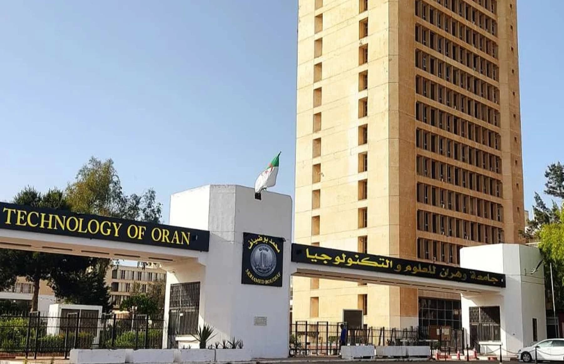 المسابقة الوطنية للإلتحاق بالتكوين في الطور الثالث في علم الطيران: فتح 14
منصبا بجامعة "محمد بوضياف" بوهران