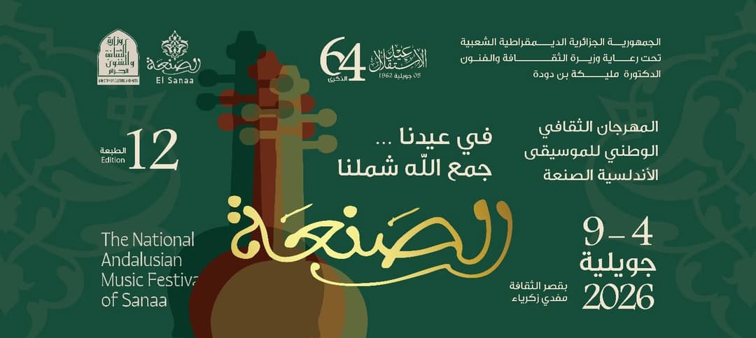 واج