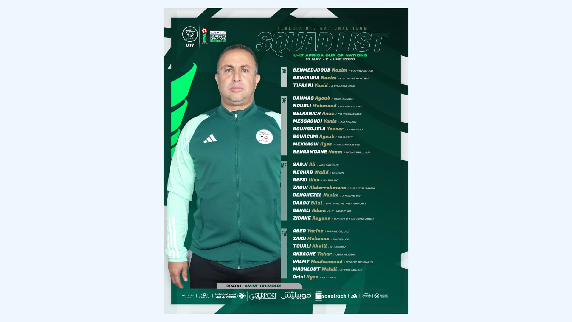 كاس إفريقيا للأمم لأقل من 17 سنة