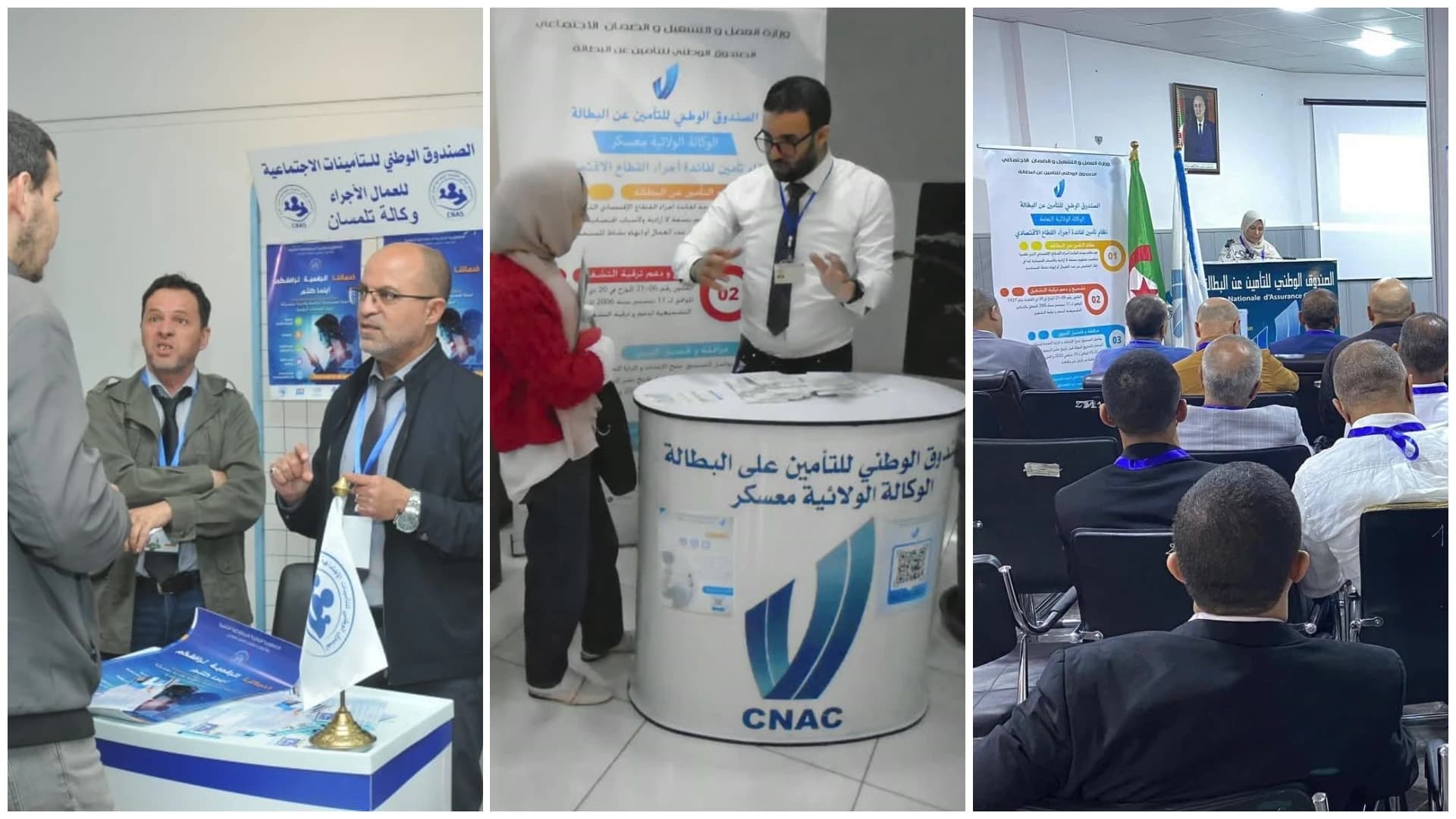 الصندوق الوطني للتأمين عن البطالة وكالة النعامة