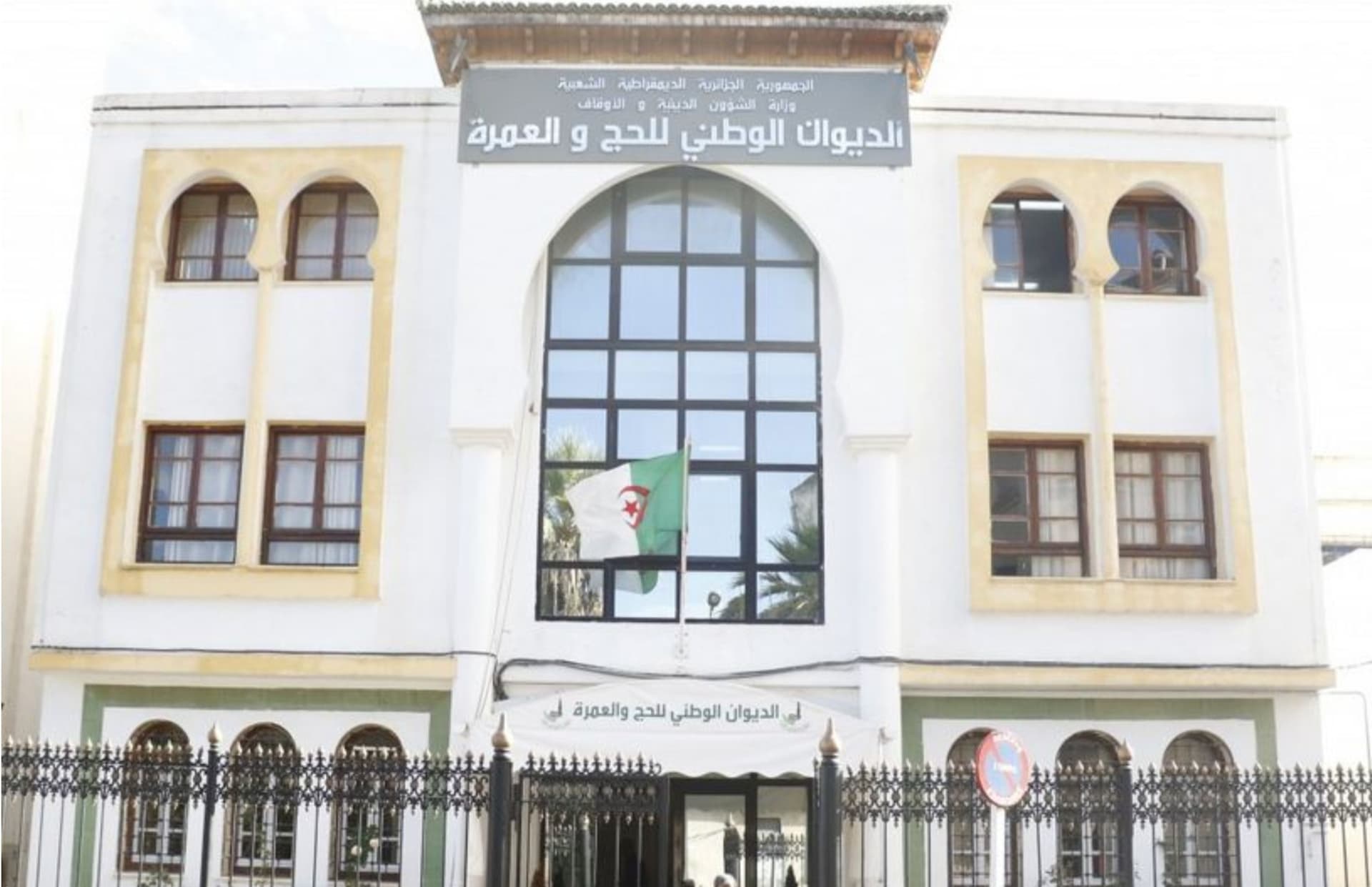 الإعلان عن القائمة النهائية للوكالات السياحية المؤهلة