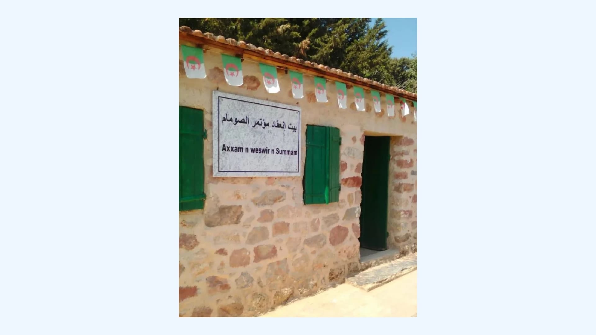 واج