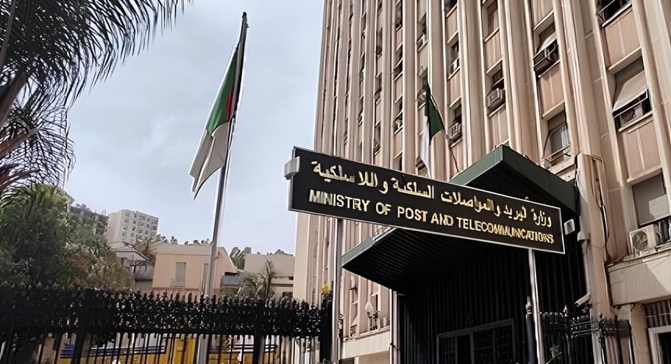 وزارة البريد والمواصلات السلكية واللاسلكية