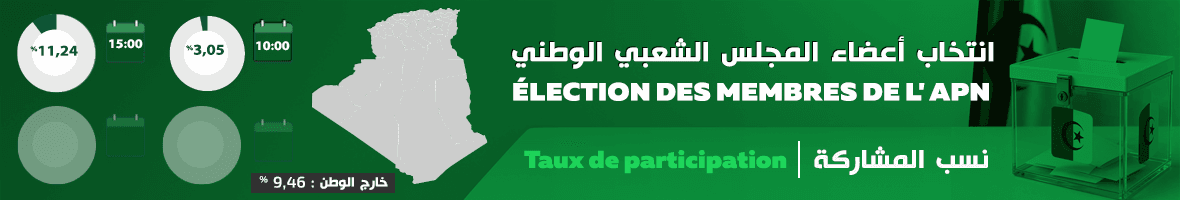 الانتخابات التشريعية 2 يوليو 2026